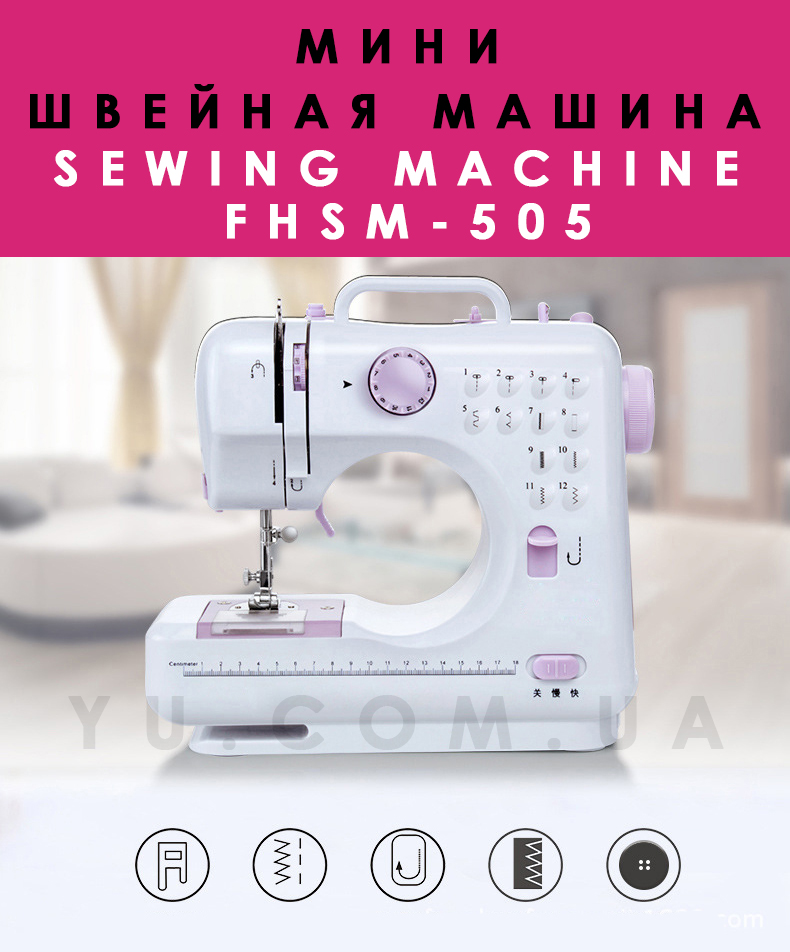 Мини швейная машинка SEWING MACHINE FHSM505, купить со Скидкой, по цене 1 287